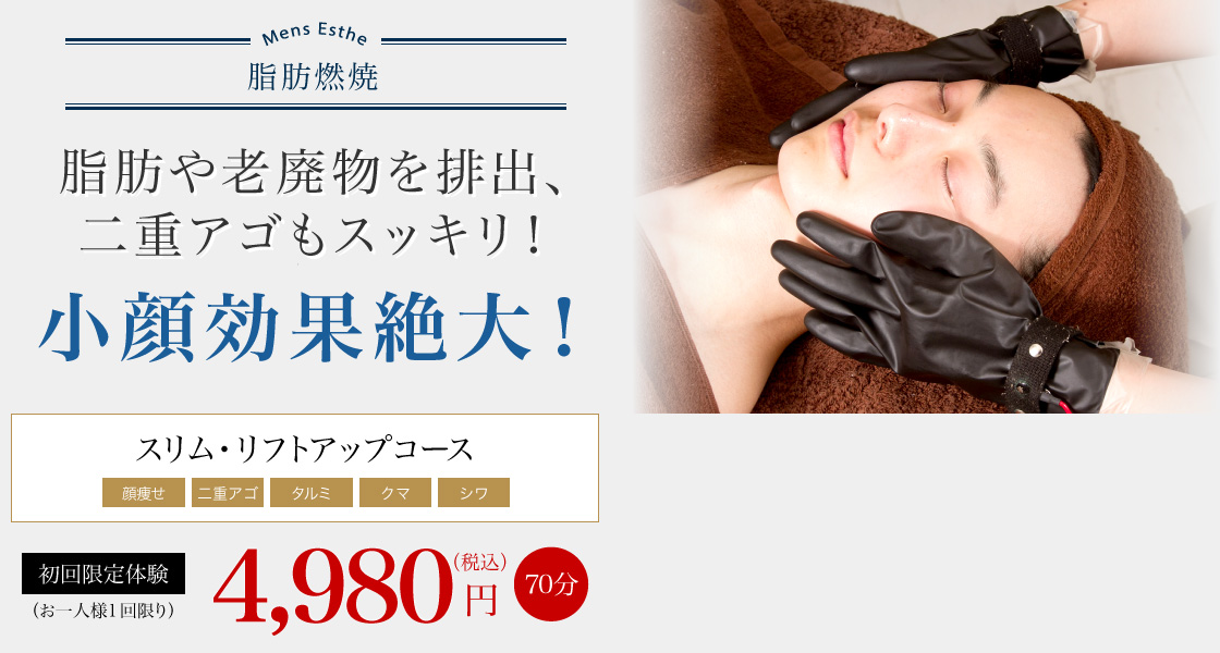 大阪 心斎橋 難波のメンズエステ アクシア Axia 大阪 心斎橋 難波のメンズエステ アクシア Axia